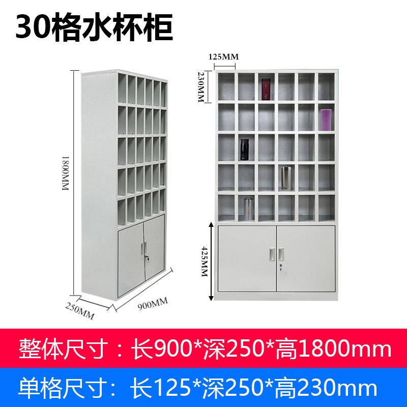 振奥 钢制水杯柜30格员工茶水柜工厂车间休息室水杯架