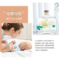 苏宁宜品无火香薰2瓶装家用室内持久办公室香水香氛摆件