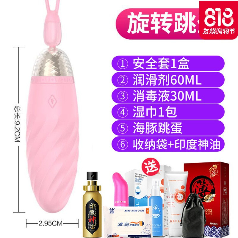 ()女用跳跳蛋遥控高潮震动跳蚤情趣器成人女性系列情趣用品欲仙情趣内衣