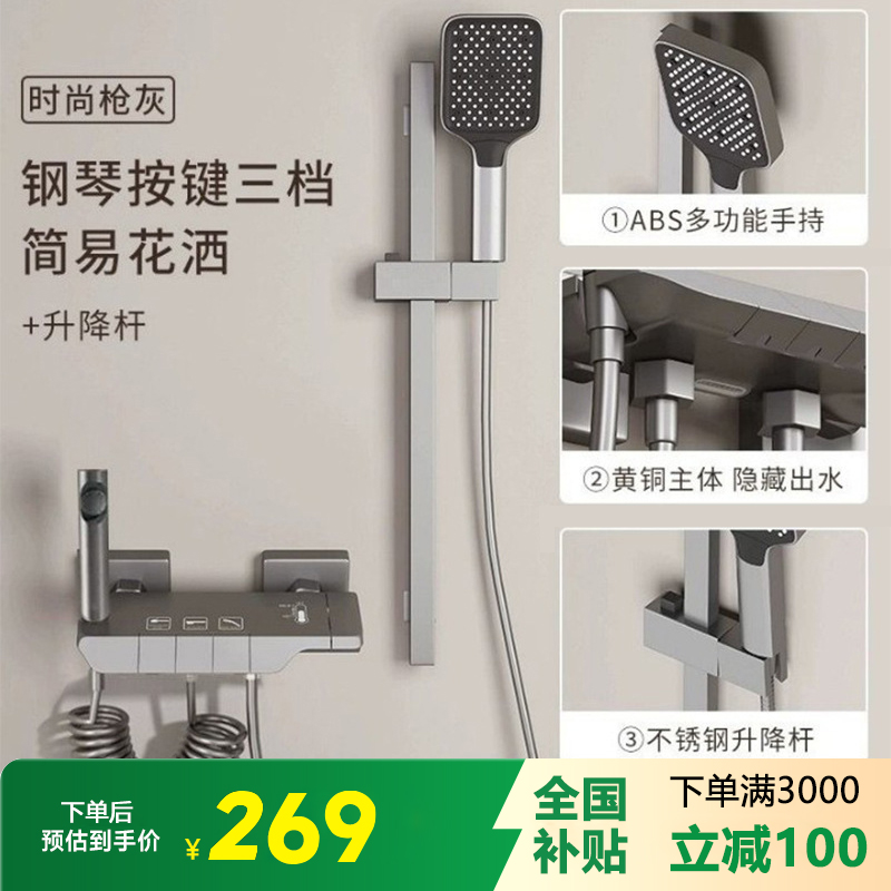 邦云淋浴花洒套装简易花洒 枪灰【家用三档】升降杆 包安装