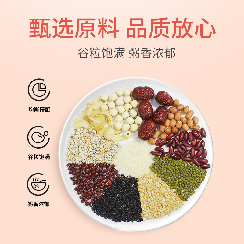 买二送一]中粮五谷杂粮八宝粥米组合原材料粗粮早餐营养杂粮礼盒小包装月子