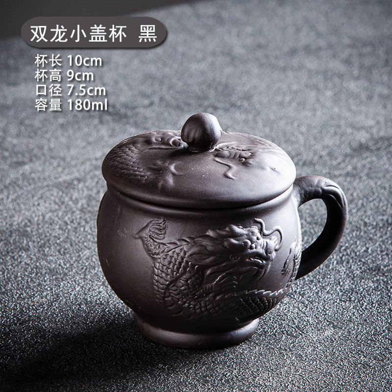 宜兴中式紫砂盖杯主人杯男士茶杯带盖家用泡茶杯单个喝茶杯水杯 双龙小盖杯180毫升 黑