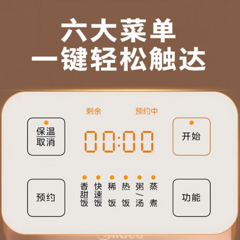 美的(Midea)电饭煲家用4升精铁釜大容量米饭锅智能预约3-4人IH多功能煮小米粥X蒸米饭电饭锅AFB40C8高清大图