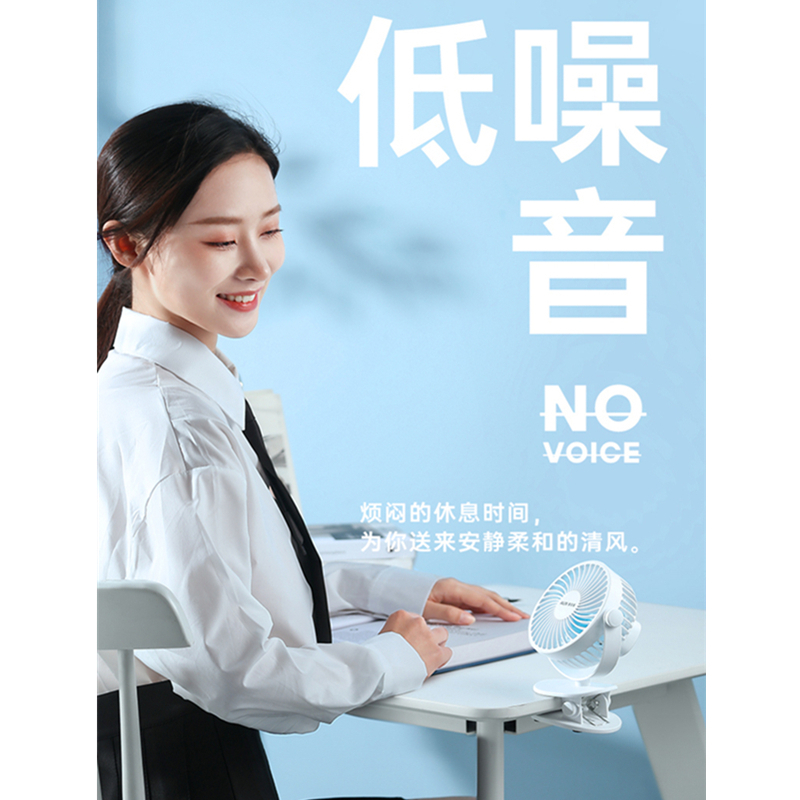 奥克斯小风扇小型迷你学生宿舍家用便捷式USB可充电随身夹扇车载夏天桌面夹式大风力床上手持充小电风扇