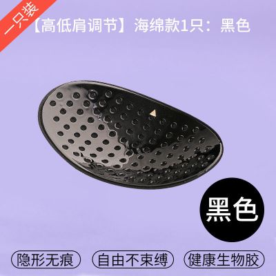 垫肩神器直角肩垫女隐形硅胶假美肩膀海绵无痕防溜肩窄肩贴通用男 [高低肩调节]海绵款1只:黑色