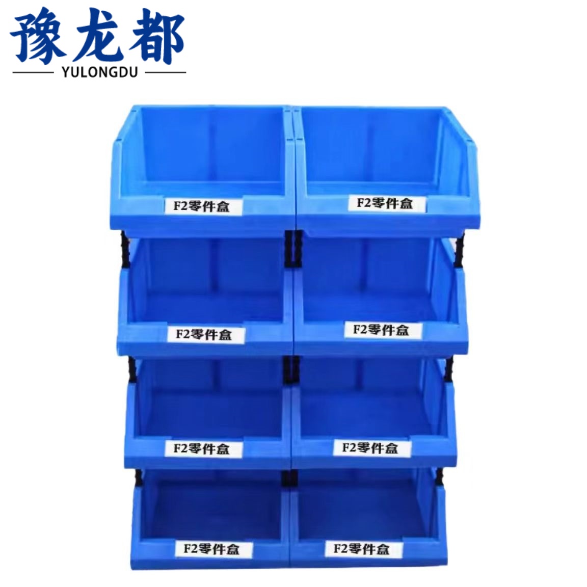 豫龙都零件盒F2组