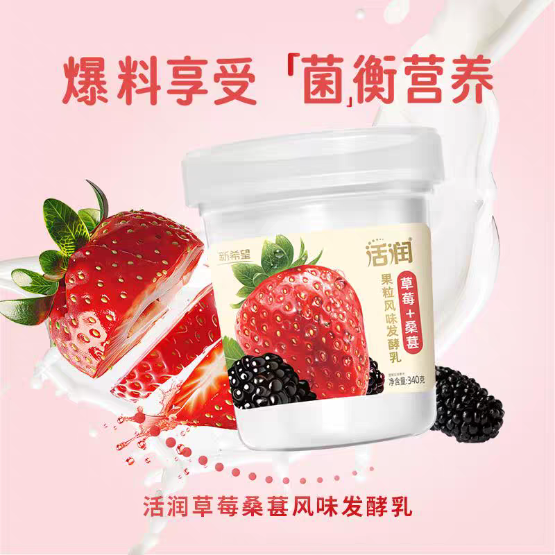 新希望琴牌活润酸奶340g*5杯草莓桑葚黄桃芒果青提果蔬低温酸奶高清大图