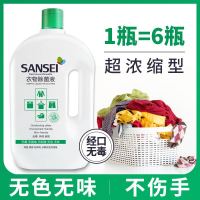 婴儿衣物消毒液 除菌家用洗衣机专用地面拖地浴缸杀菌八四洗衣服