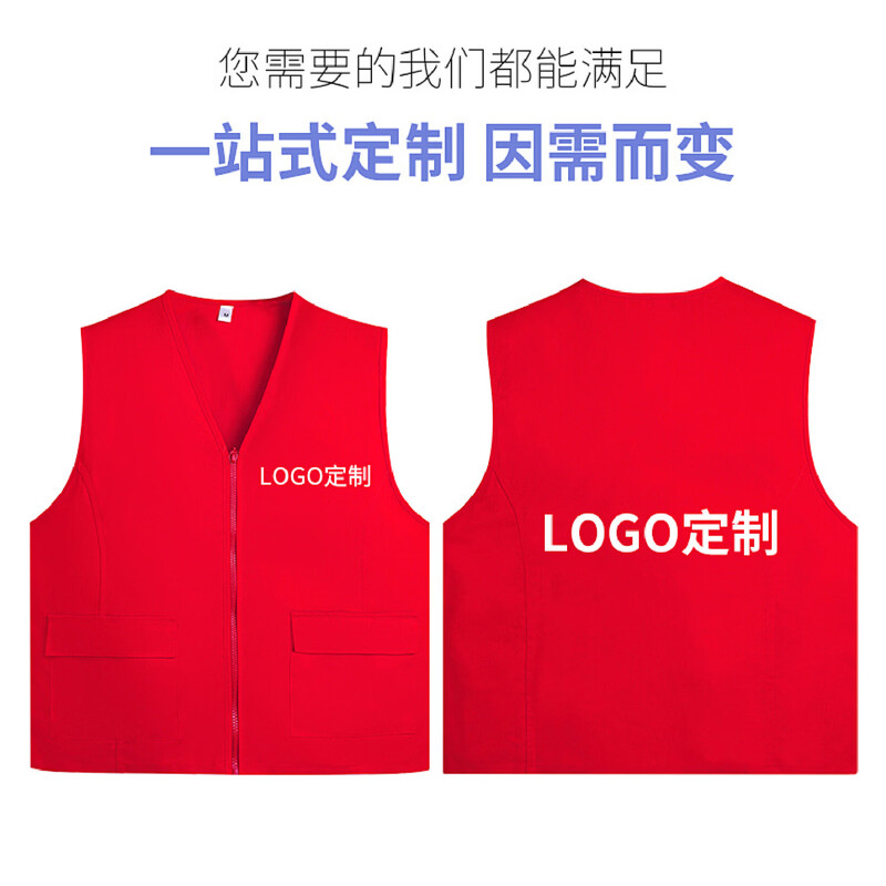 Soft Bloom复合反光马甲 反光工作服 中国红高清大图