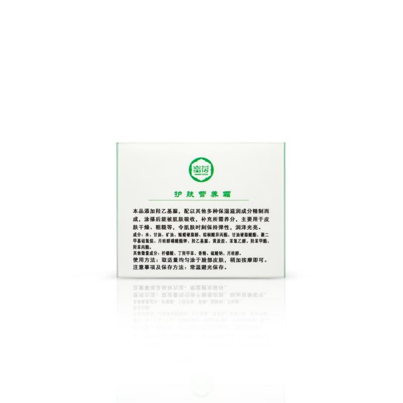 护肤营养霜60g图片