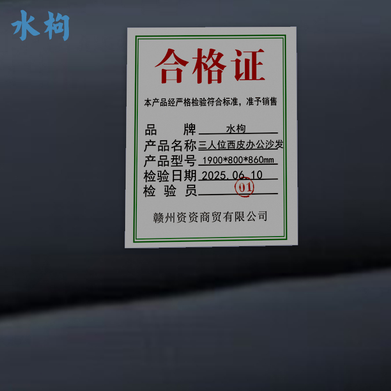 水枸 三人位西皮办公沙发 1900*800*860mm 张高清大图