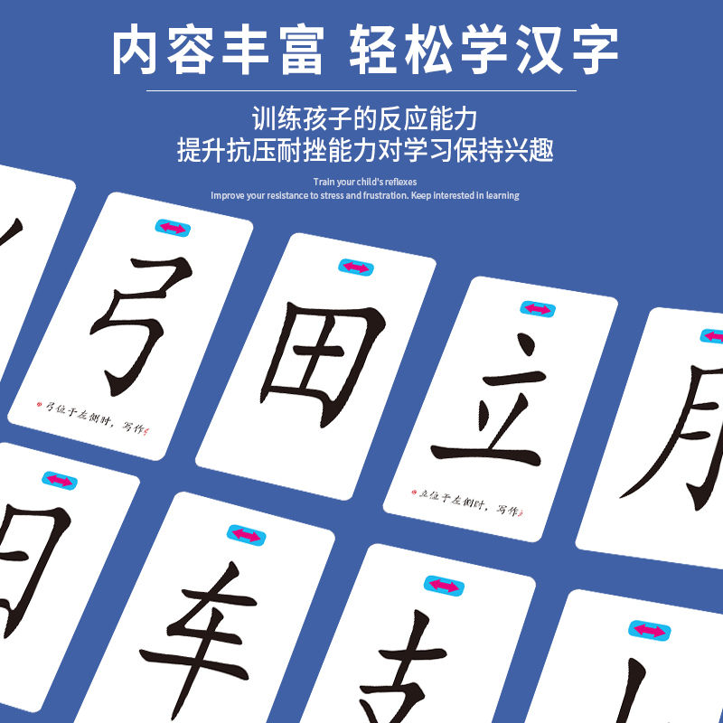 趣味汉字游戏 正版 魔法汉字组合卡片偏旁部首全套魔法扑克牌儿童趣味识字书幼儿认字神器幼儿园中大班3 4 5 6岁宝宝早报价 参数 图片 视频 怎么样 问答 苏宁易购