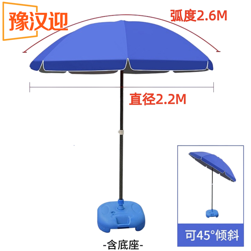 豫汉迎户外遮阳伞 户外伞2.6米把