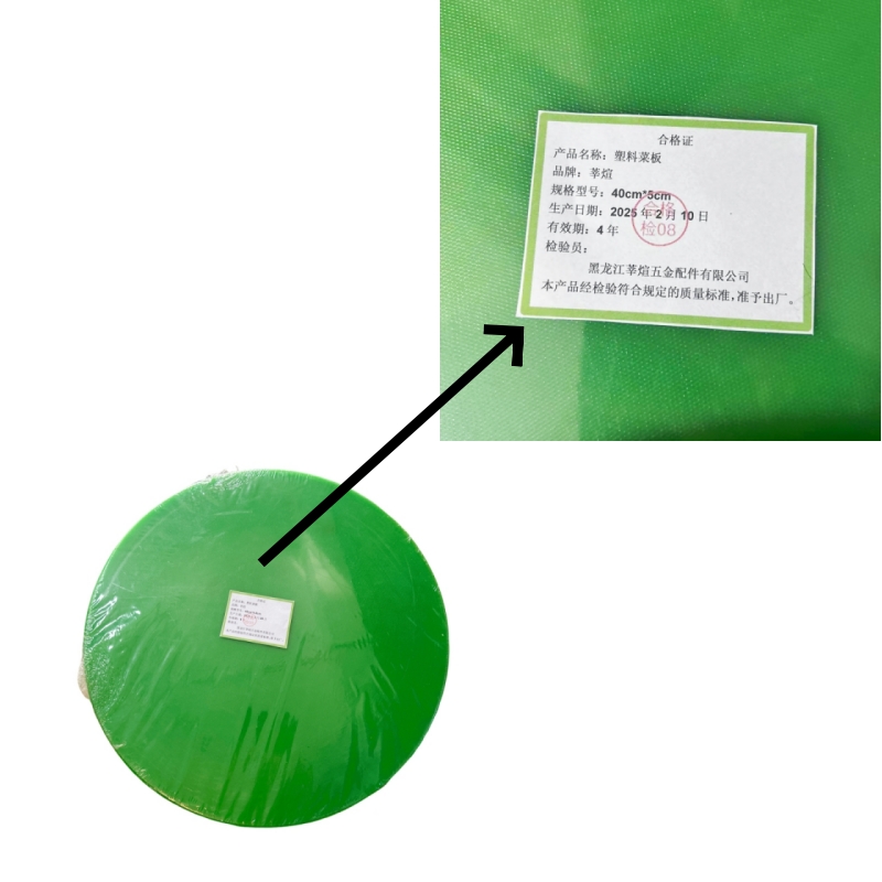 莘煊塑料菜板 40cm*5cm个高清大图