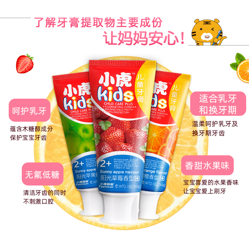 小鹿妈妈(FAWN MUM)宝宝儿童成长牙膏 甜橙味60g 儿童护理单支装