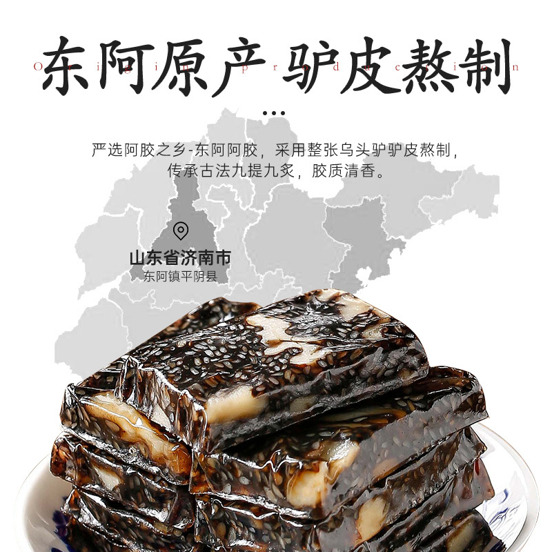 康富来燕窝阿胶糕300g 即食手工阿胶膏山东固元膏块片女士