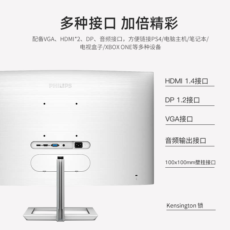 飞利浦新品 325E1CW显示器2K高清电脑显示屏电竞曲面屏幕PS4显示器32英寸便携显示屏壁挂