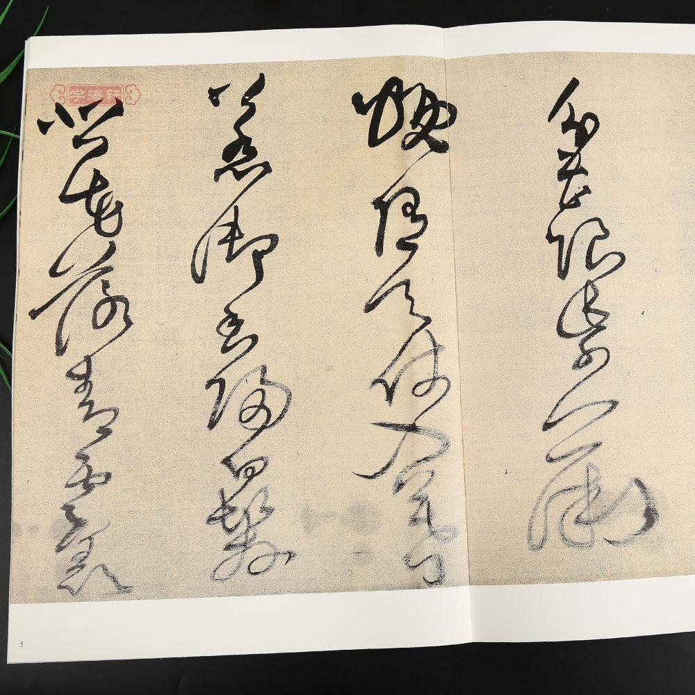 [正版]学海轩草书卷王铎草书卷繁体译文毛笔字帖书法成人学生临摹练习碑帖古帖墨迹本拓本软笔丛帖鉴赏书籍河南美术出版社高清大图