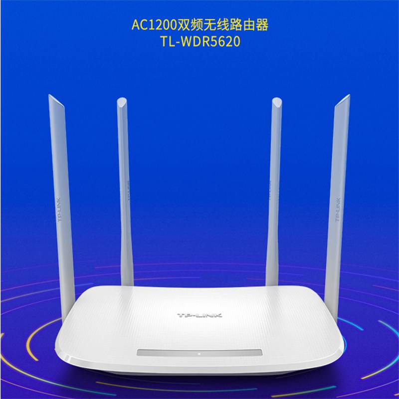 网神(WangShen) 无线路由器 TP-LINK1200M 千兆路由器