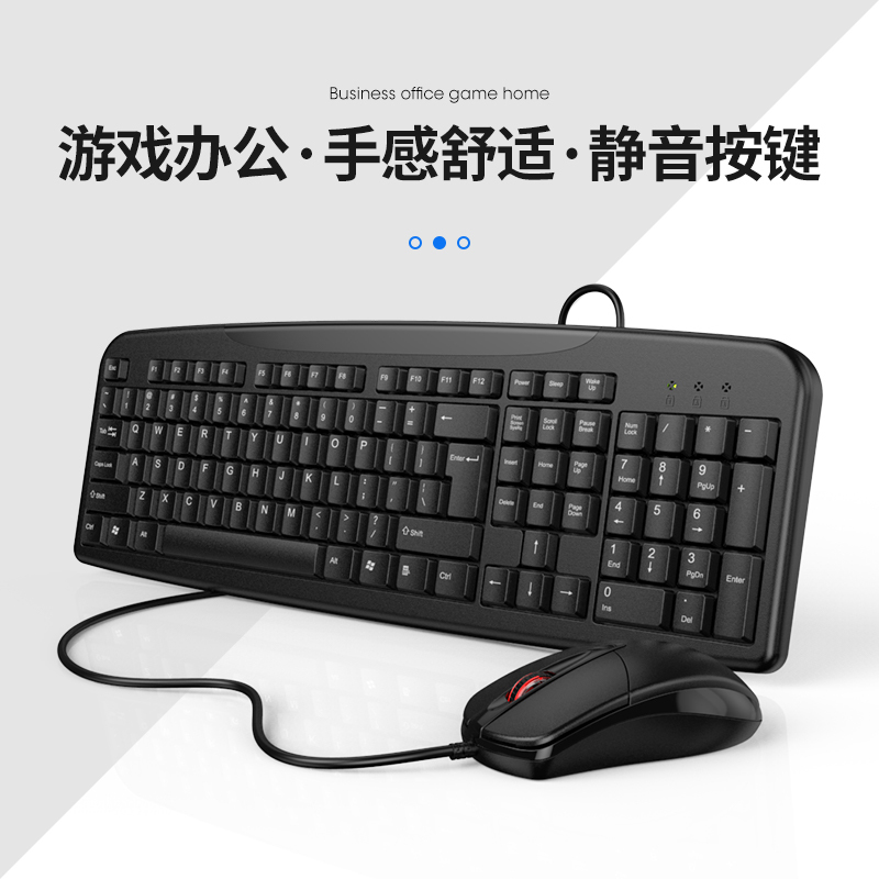 有线键盘鼠标套装静音无声外接办公台式笔记本电脑适用联想惠普电竞游戏网吧机械打字专用外设usb健盘键鼠