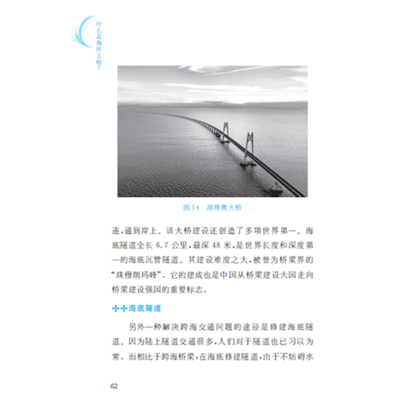 什么是材料?