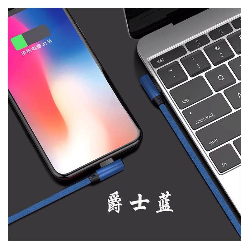高弹布耐用弯头数据线适用华为oppo小米viv0快充type-c充电数据线