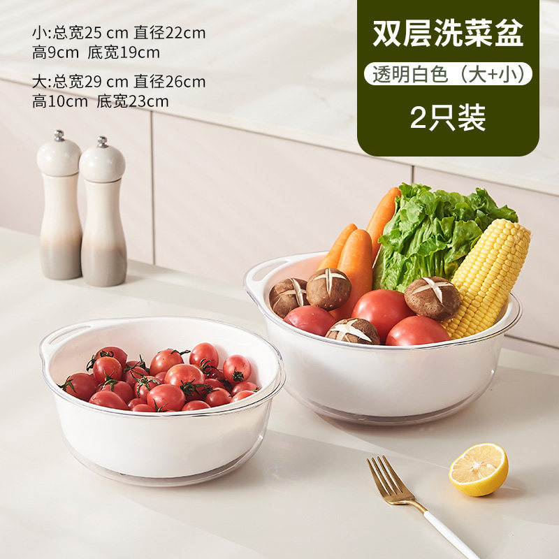 苏宁双层洗菜盆沥水篮水果盘厨房家用2024新款轻奢高档菜篮子2112 