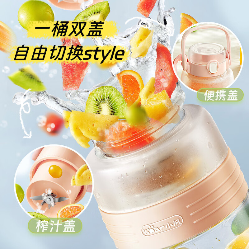 小熊(Bear)榨汁机 家用便携式榨汁杯 无线充电果汁机 户外随行杯果汁杯 12叶刀秒碎冰 小型榨汁桶LLJ-P10X5高清大图