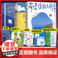 【赠明信片+硫酸纸书签+贴纸】全3册星期六晚我们去散步吧+风来自你的方向+带着诗歌上街去全套 隔花人 小红书博主青年诗人