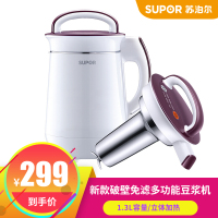 苏泊尔（SUPOR）豆浆机新款破壁免滤家用多功能豆浆机 DJ13B-P80