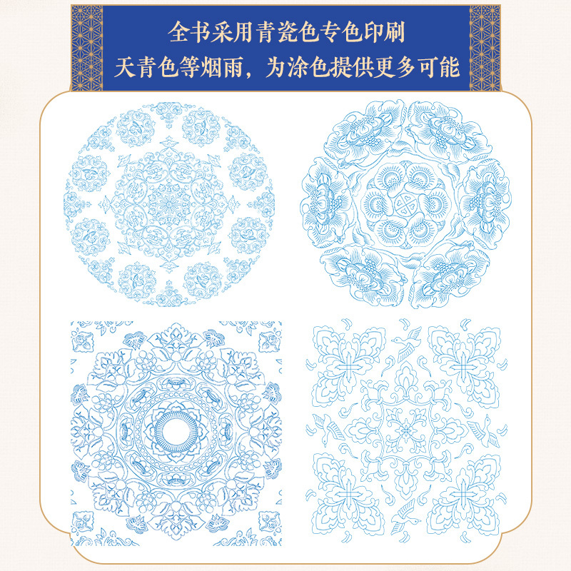 [正版]禅意如花 国风纹样线描涂色集 传统纹样图案线稿涂色书中国纹样图鉴素材成人静心解压描摹涂色画本线稿临摹图案本