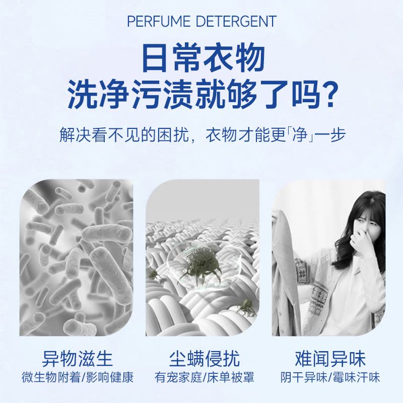 最生活多效酵素香氛洗衣液深层洁净亮白增艳Z-8822图片