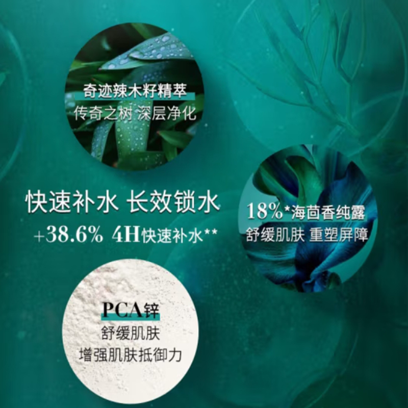 赫莲娜(HELENA RUBINSTEIN)绿宝瓶精华100ml
