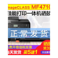 出众佳能MF4710硒鼓 佳能MF4710打印机墨盒 易加粉晒鼓碳粉imageCLASS