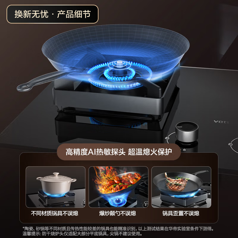 华帝(vatti)燃气灶家用双灶台灶具 5.2W高热效猛火玻璃面板嵌入式智能防干烧JZT-i10301F(天然气)