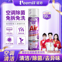 维妙空调除菌清洁剂500ml*1支