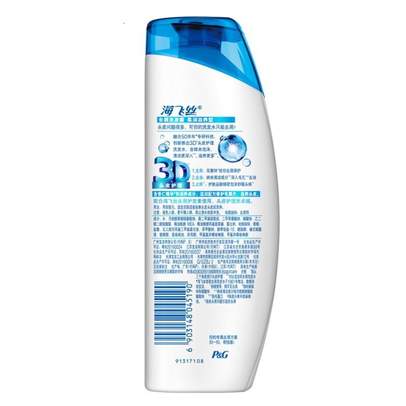 海飞丝（Head&Shoulders）水润400ml去屑洗发露