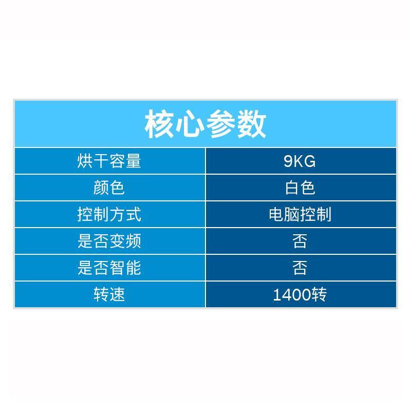 博世(BOSCH)9公斤 烘干机 热泵干衣机 原装进口 婴幼除菌烘 智控烘干 低温护衣 WTW875601W