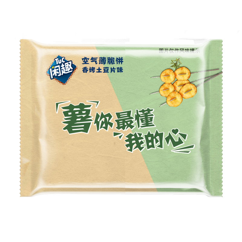 亿滋 闲趣空气薄脆饼300g*2(小龙虾味+土豆片味)夜宵零食,办公室下午茶,休闲零食饼干