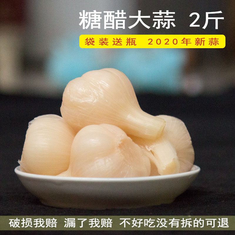 赛卡伊 糖醋蒜山东新鲜大蒜泡蒜头甜蒜酱菜咸菜糖醋蒜