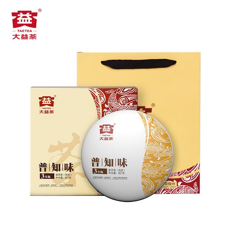 大益茶叶礼盒 三年陈普知味熟茶礼盒 357g 礼盒节日送礼茶