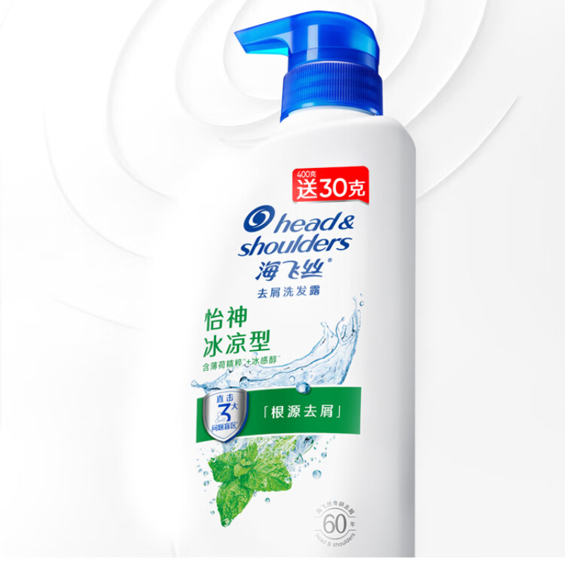 海飞丝去屑洗发水男士女士430g(味道随机)