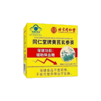 [2盒]北京同仁堂 黄芪玄参茶2.1g*7袋 养生茶辅助血糖的茶黄芪玄参桑叶桑葚桑白皮官方正品旗舰店