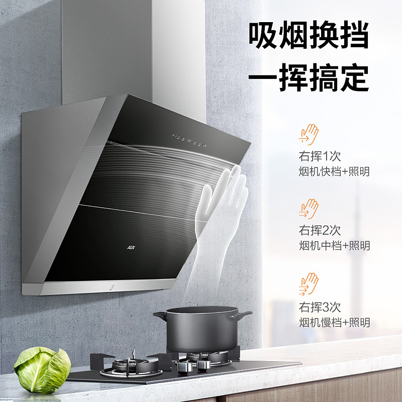 奥克斯抽油烟机家用 厨房体感侧吸式大吸力吸油烟机CXW-258-CW51-S