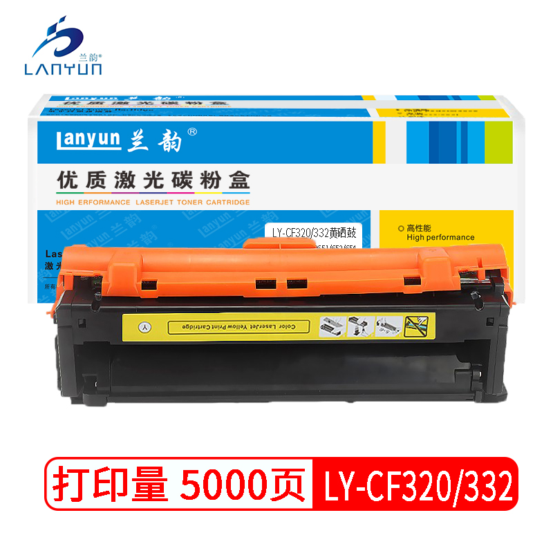 兰韵LY-CF320/CF332黄色硒鼓 适用于惠普651/652/654/680高清大图