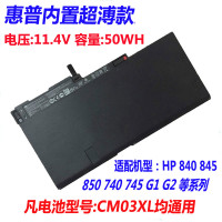 适配惠普HP 840 845 850 740 745 G1 G2 CM03XL 笔记本电池A77W