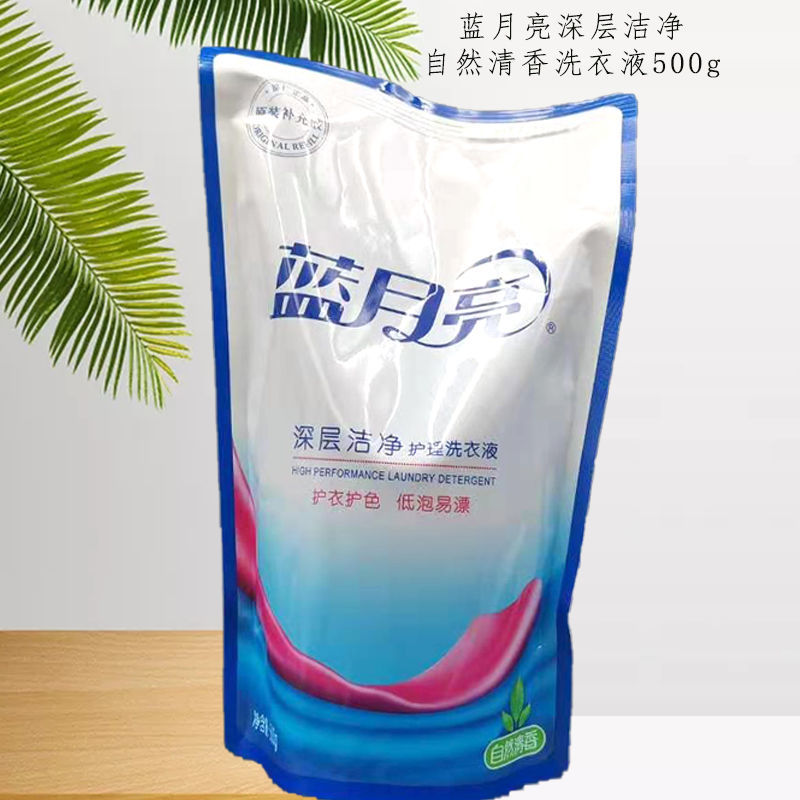 洗衣液袋装亮白增艳500g(薰衣草香)洗衣液 蓝月亮袋装*1袋[包装随机发