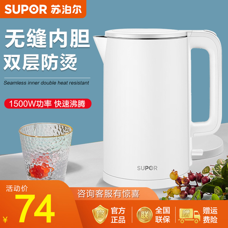 苏泊尔(SUPOR)电热水壶家用保温大容量烧水壶自动断电开水壶全自动不锈钢内胆热烧水壶15T715