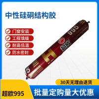 超欧 结构胶 中性结构胶 硅硐结构胶 粘接性强、密封性好、防水耐候、20支/箱