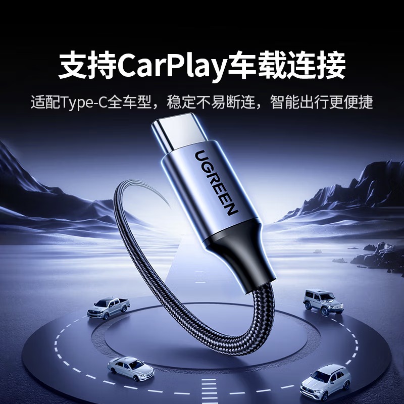 绿联双头Type-C数据线PD100W/88W超级快充ctoc 70427